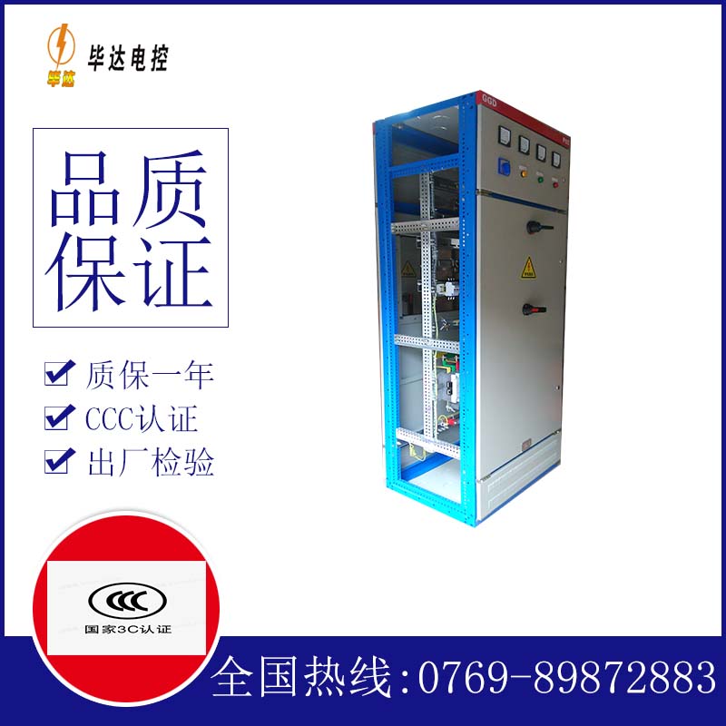 巴州GGD固定式开关柜