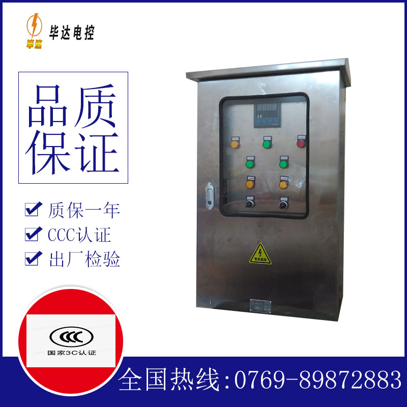 巴州控制箱