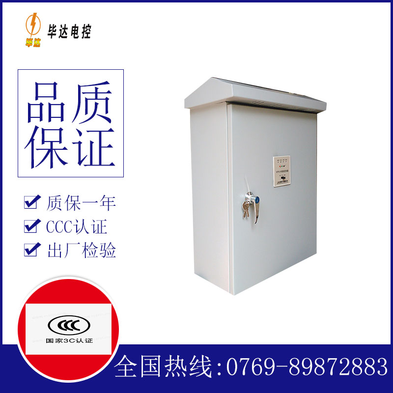 巴州排污泵控制箱